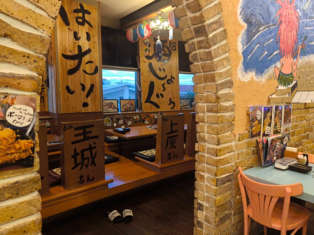 北谷 居酒屋