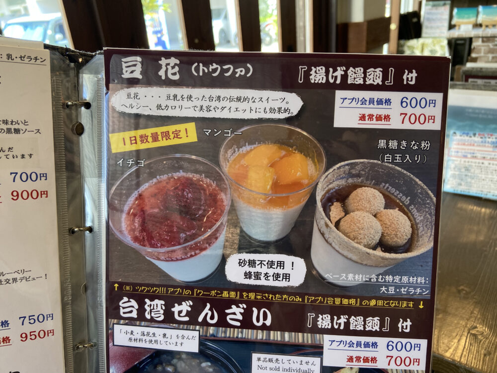 国際通り かき氷