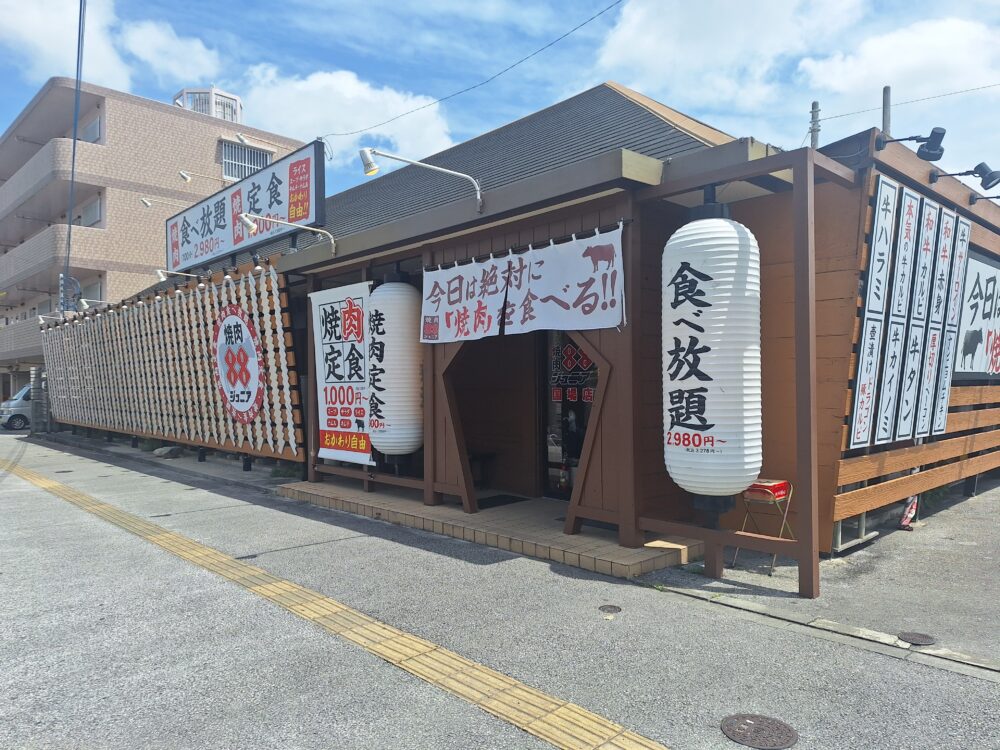 沖縄 焼肉 ランチ