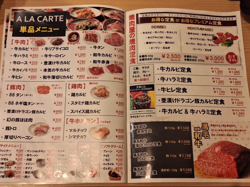 沖縄 焼肉 ランチ