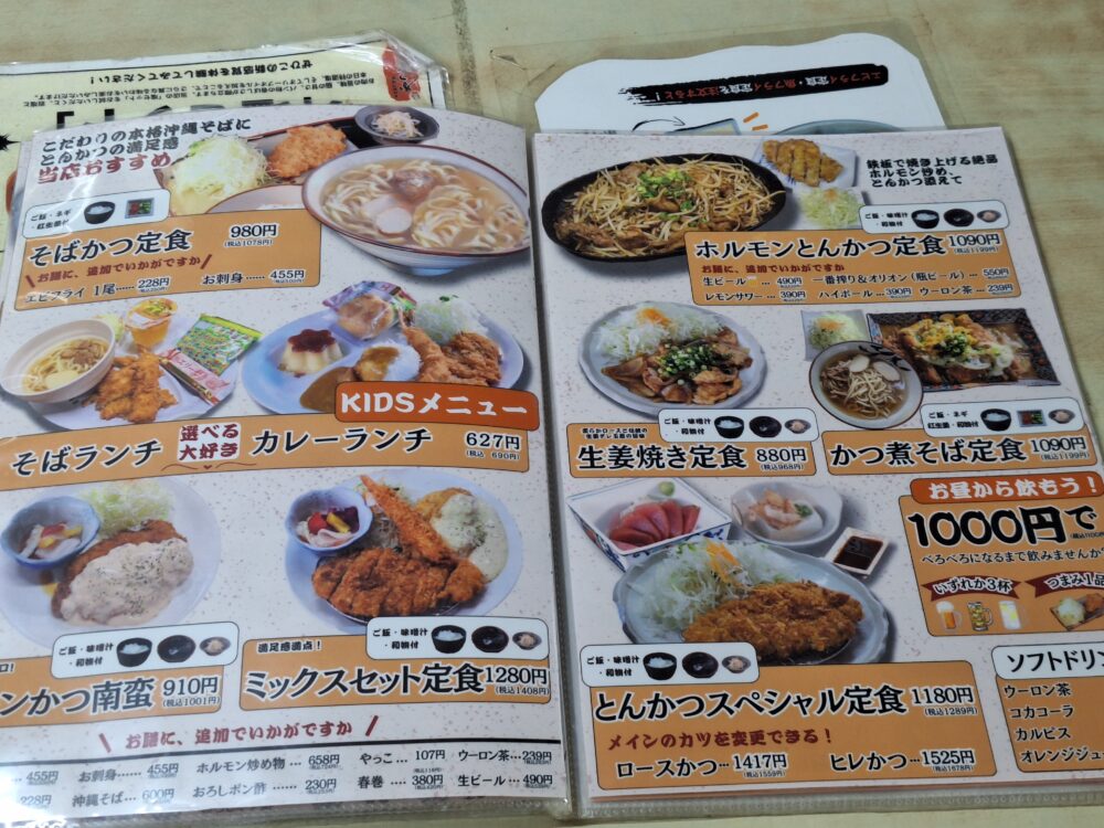 南風原 ランチ とんかつ