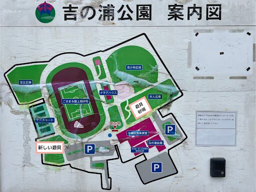 中城村 公園