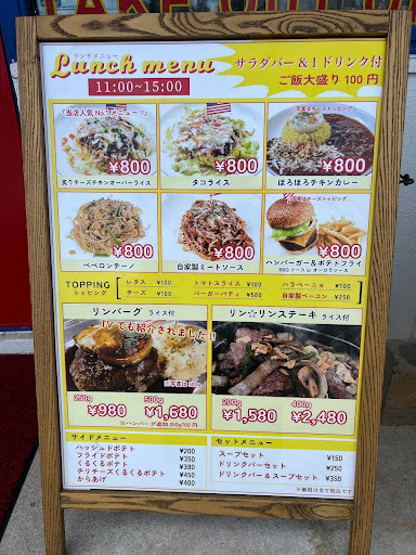 浦添市 子連れランチ