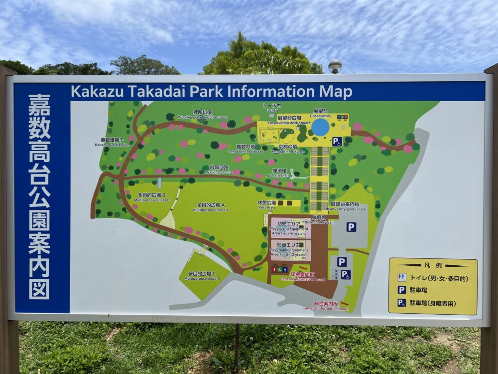 宜野湾市 公園