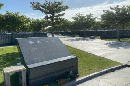 豊見城市 広報誌（2025年6月）