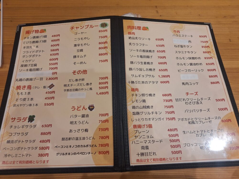 那覇 韓国料理
