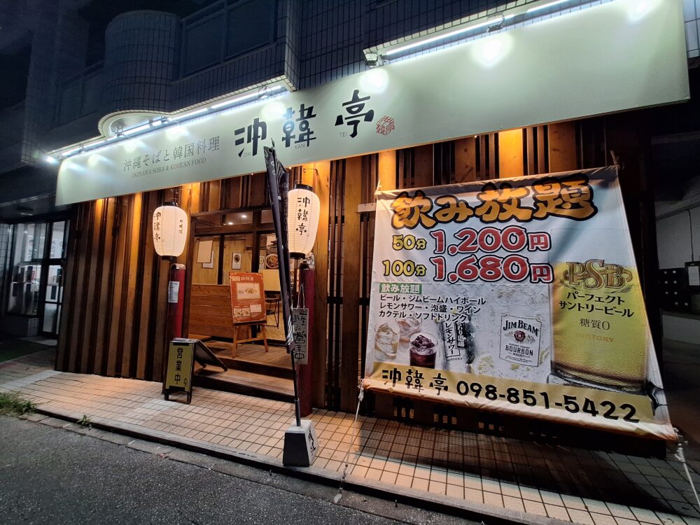 那覇 韓国料理