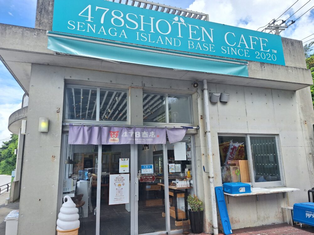 豊見城市_478SHOTEN CAFE