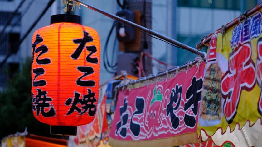 沖縄 2025年10月 イベント