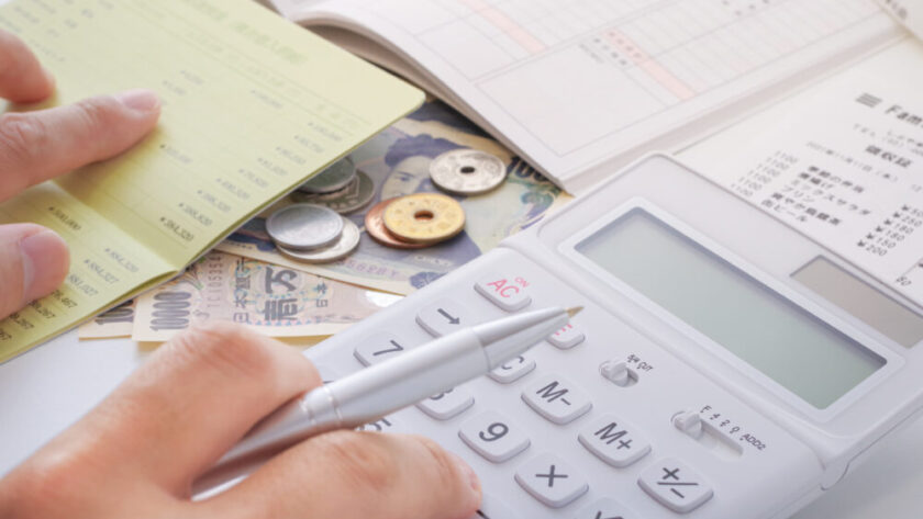 那覇市（広報誌 2月）